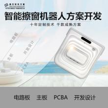 東莞圣亞電子科技公司 專業的電子產品軟硬件與軟件開發服務商